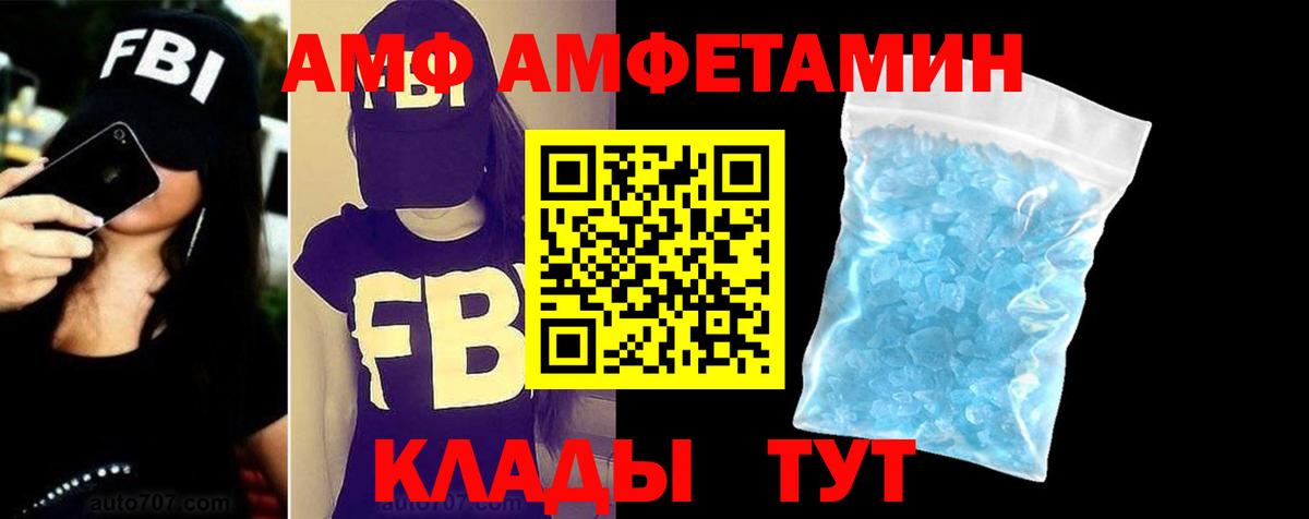 АМФ 97%  Вход с VPN  АМФ  Йошкар-Ола  Амфетамин 