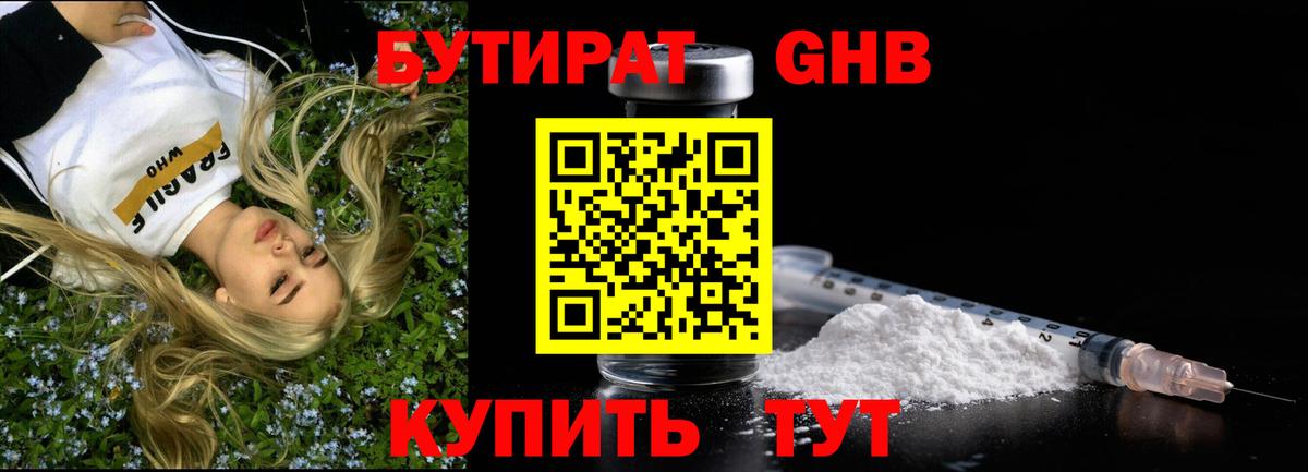 БУТИРАТ буратино  Вход с VPN  БУТИРАТ  Йошкар-Ола 
