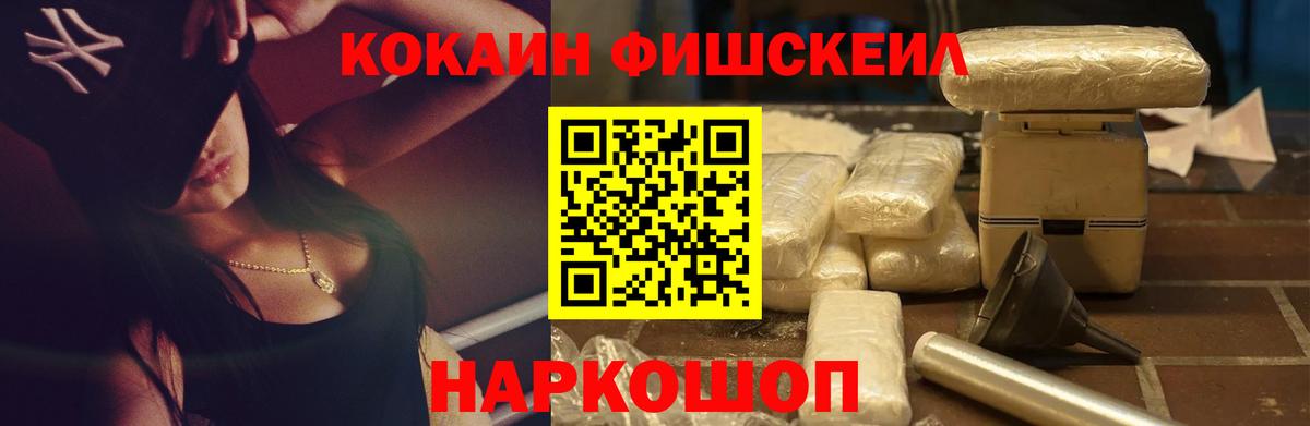 Cocaine 97% Йошкар-Ола