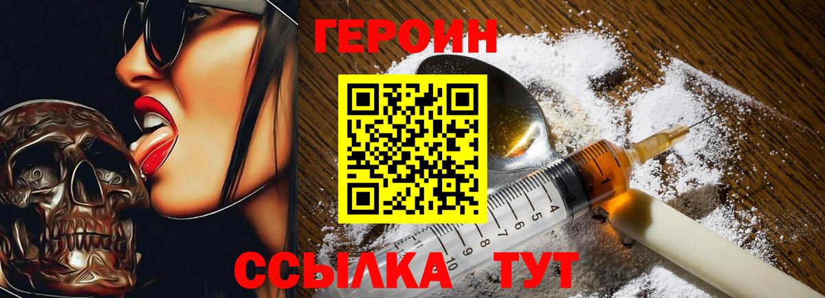 Героин герыч  Вход с VPN  Йошкар-Ола 