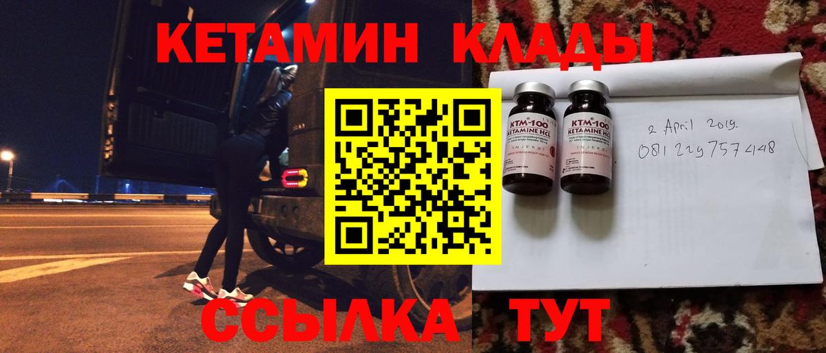 КЕТАМИН VHQ Йошкар-Ола