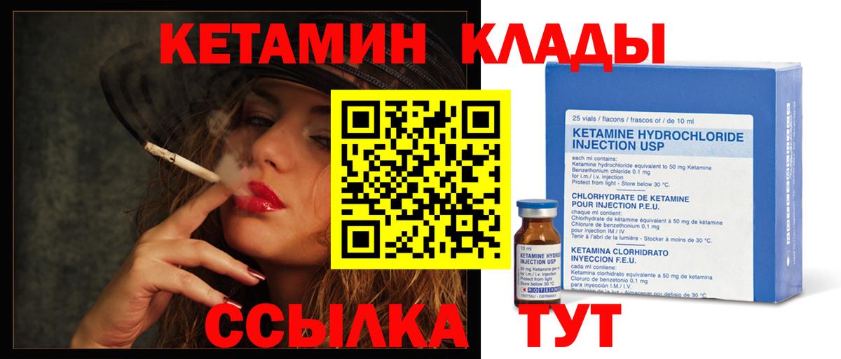 ОМГ ОМГ вход  Вход с VPN  Йошкар-Ола  КЕТАМИН VHQ  КЕТАМИН ketamine 