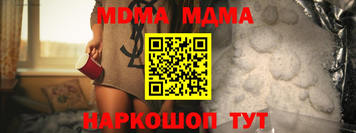 МДМА Molly  МДМА  Йошкар-Ола  MDMA VHQ  Вход с VPN 