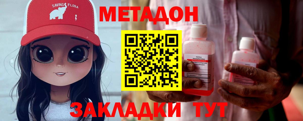 Йошкар-Ола  МЕТАДОН белоснежный  Вход с VPN 