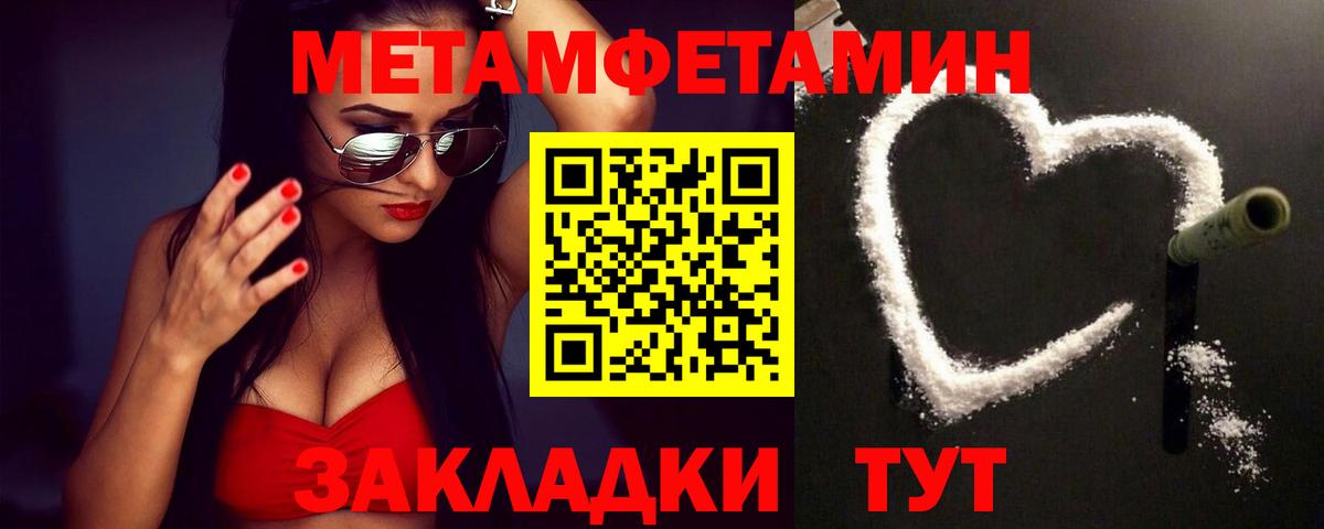 Йошкар-Ола  Метамфетамин мет  Вход с VPN 