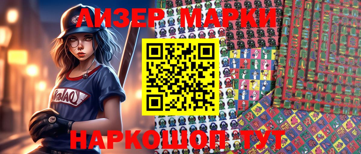 Наркотические марки 1,5мг  Вход с VPN  Наркотические марки  Наркотические марки 1,5мг  Йошкар-Ола 