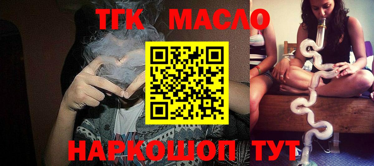 Дистиллят ТГК вейп Йошкар-Ола