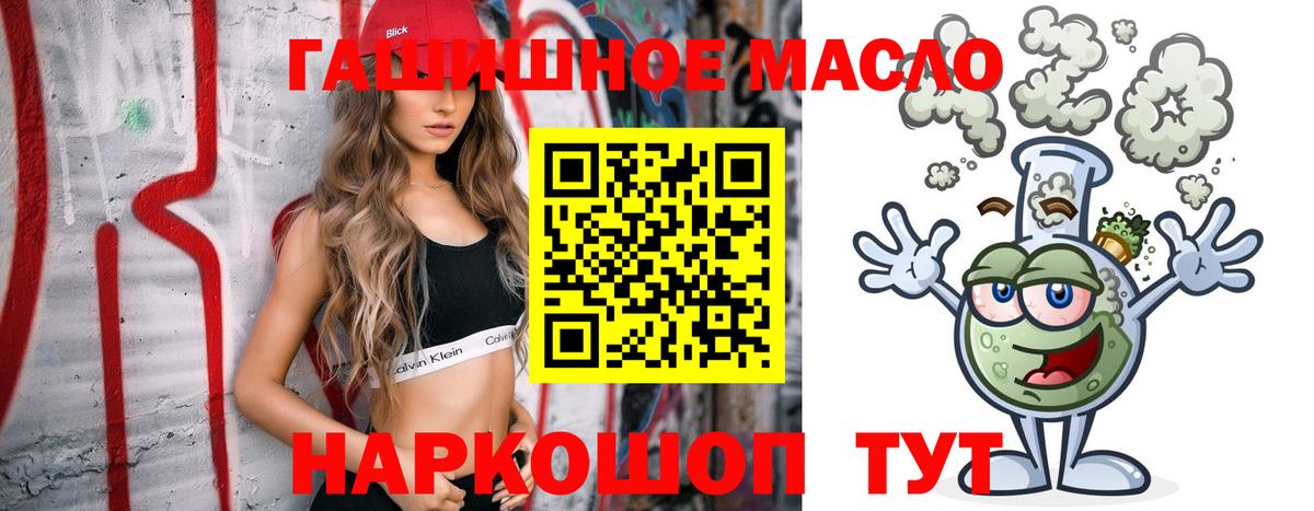 Йошкар-Ола  Дистиллят ТГК гашишное масло  Вход с VPN 