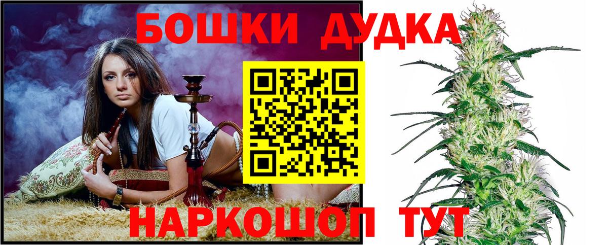 Канабис OG Kush  Шишки марихуана Ganja  Бошки марихуана план  Шишки марихуана марихуана  Йошкар-Ола  Вход с VPN 